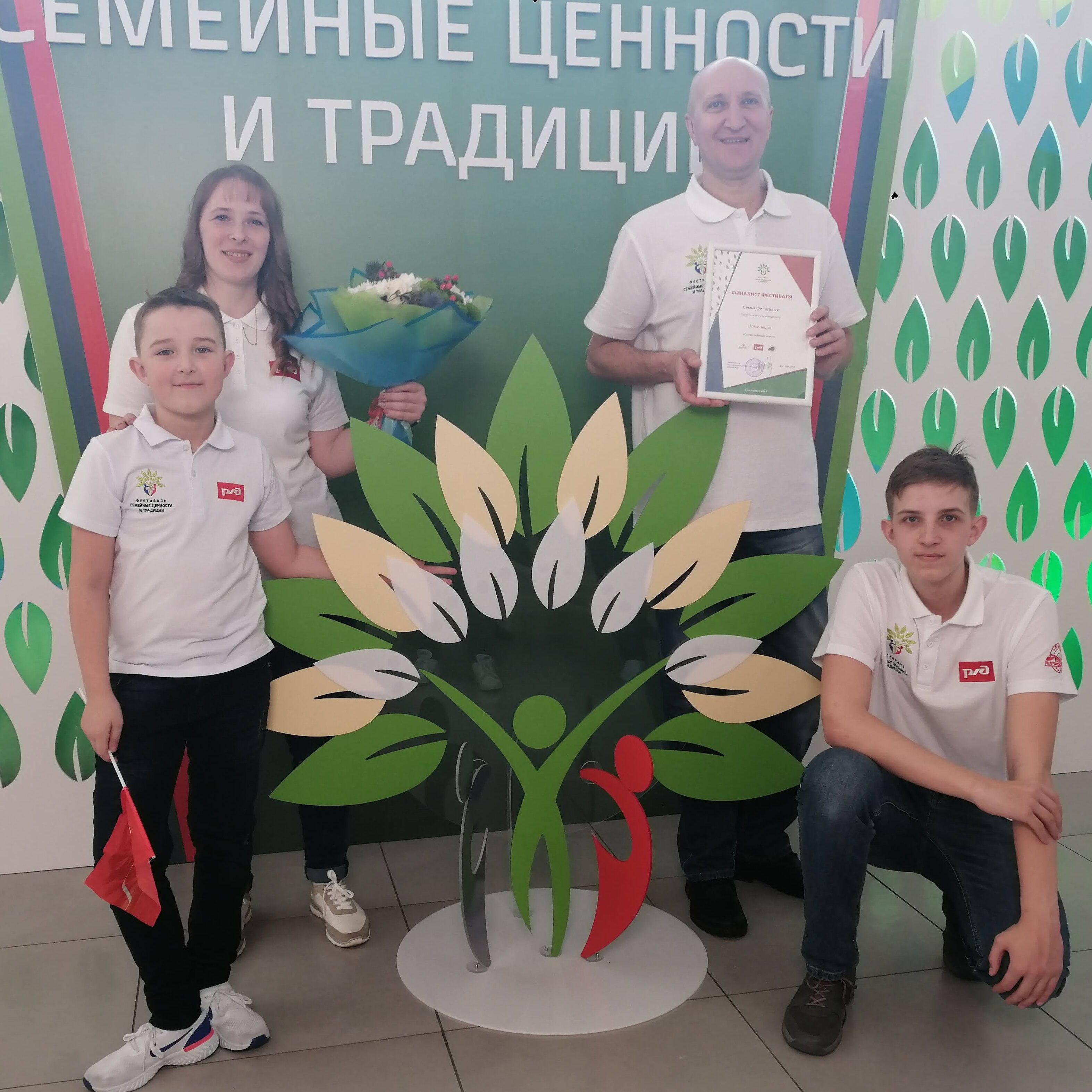 Семья Филатовых